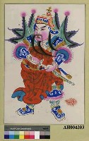 藏品(拔劍﹝右﹞)的圖片